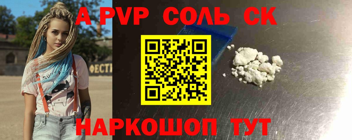 A PVP Crystall Реж