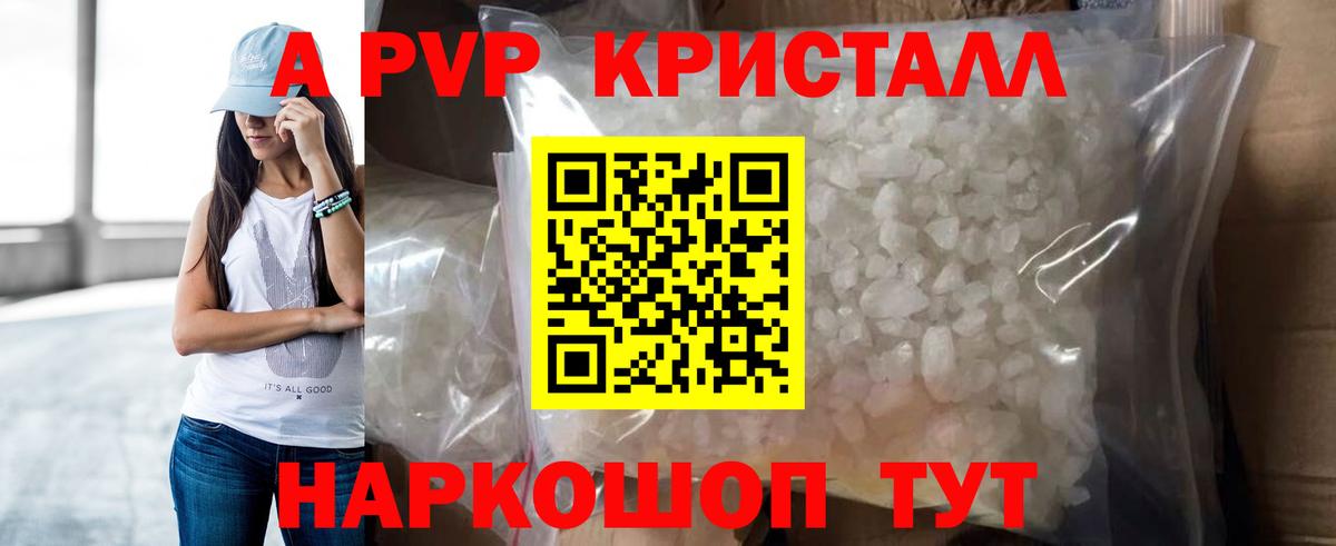 A-PVP  цена   Вход с VPN  Реж  А ПВП СК КРИС 