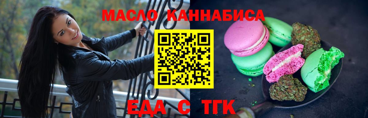 Cannafood марихуана  Вход с VPN  Реж 
