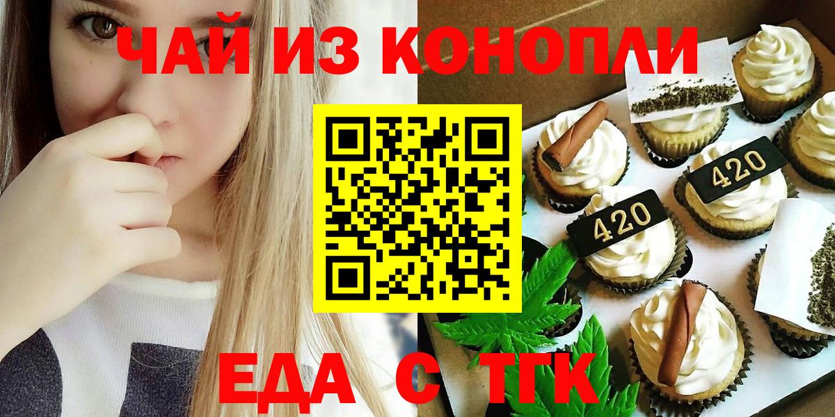 Cannafood конопля Реж