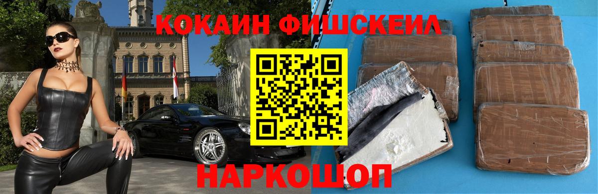 Cocaine 97%  купить наркотики цена  КОКАИН  КОКАИН Эквадор  Реж  Вход с VPN 
