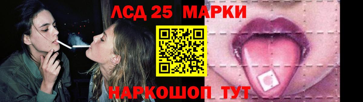 Лсд 25 экстази ecstasy  Лсд 25 экстази ecstasy  Вход с VPN  Реж 