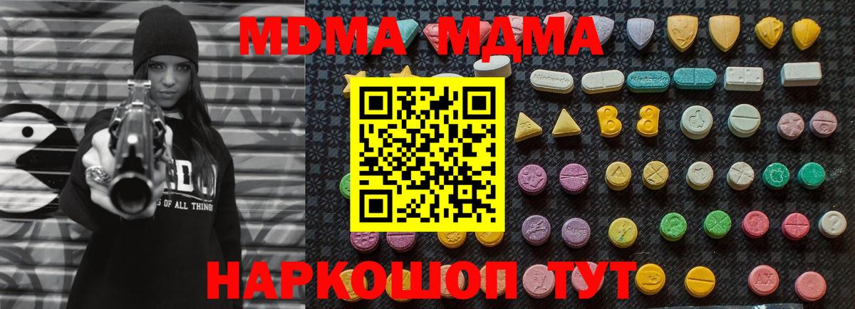 МДМА Molly  MDMA  Реж  Вход с VPN  МДМА Molly 