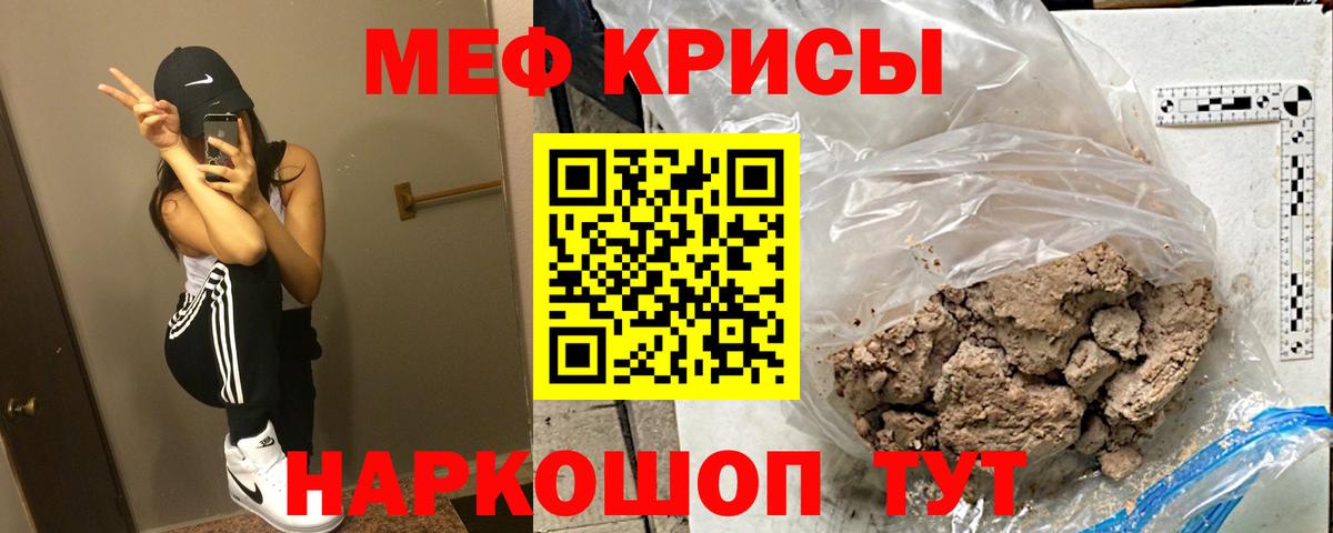 Реж  МЯУ-МЯУ VHQ  Мефедрон  МЕФ  Вход с VPN  МЯУ-МЯУ VHQ 