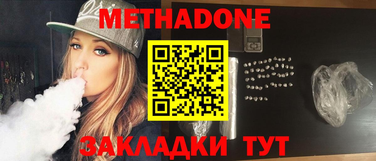 МЕТАДОН кристалл  это как зайти  Метадон кристалл  Реж  Вход с VPN    ССЫЛКА 