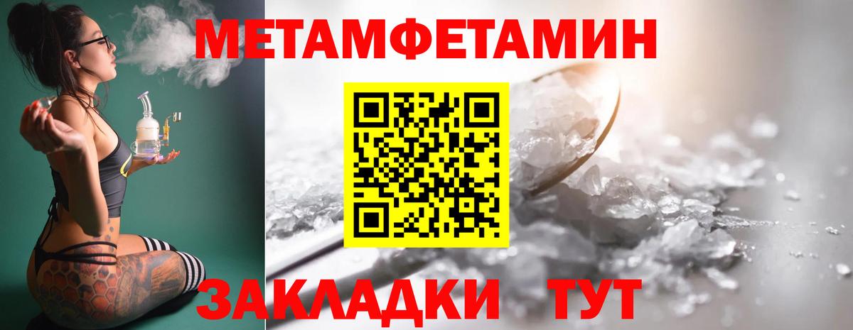Первитин  Первитин кристалл  Вход с VPN  Реж 