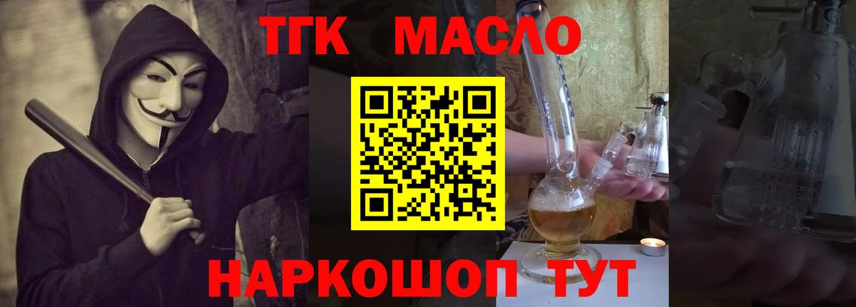   вход  Вход с VPN  Реж  ТГК концентрат  ТГК THC oil 